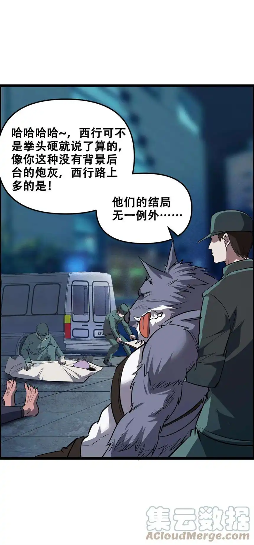 我！绝不成佛！012 看他不爽