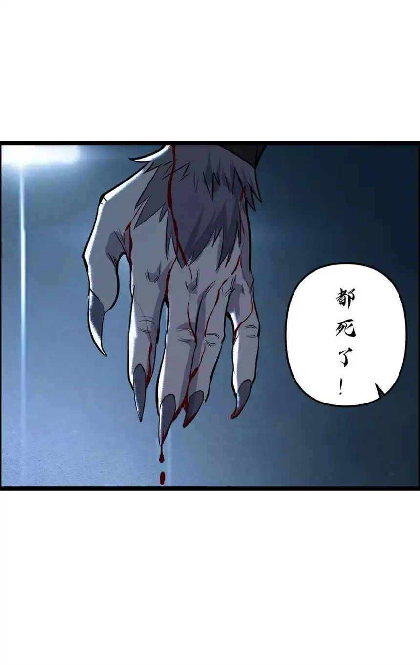 我！绝不成佛！012 看他不爽