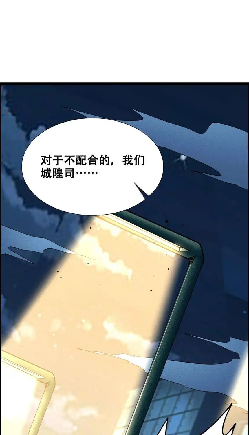 我！绝不成佛！012 看他不爽