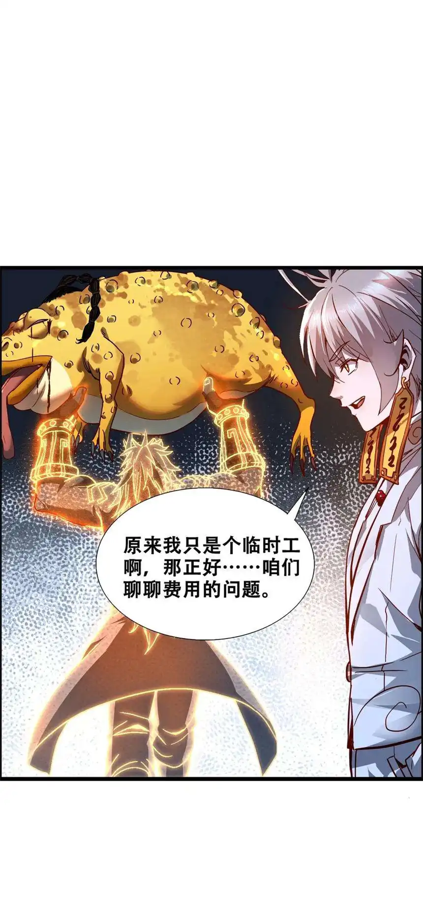 我！绝不成佛！012 看他不爽