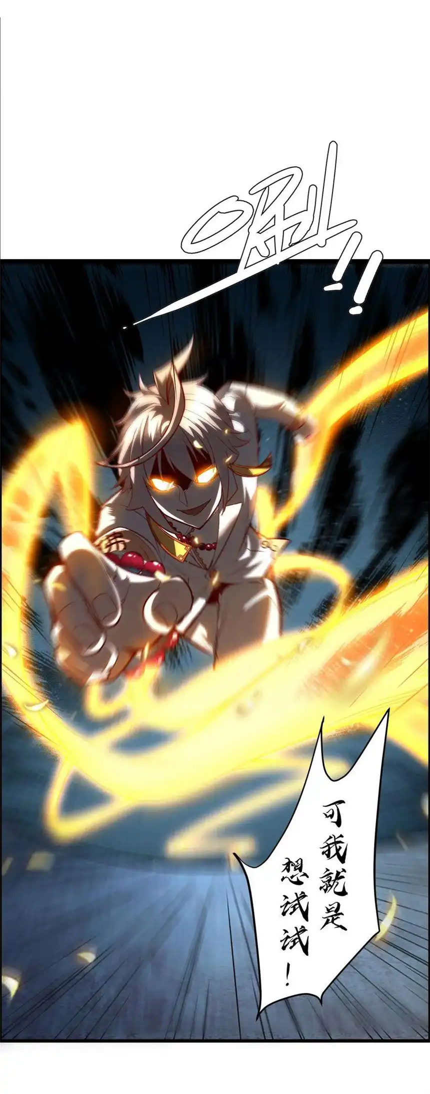 我！绝不成佛！012 看他不爽