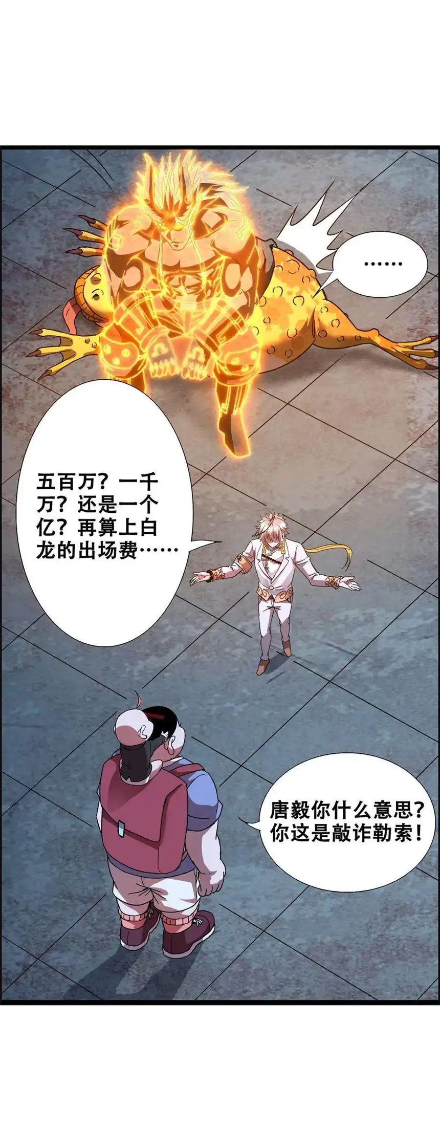 我！绝不成佛！012 看他不爽