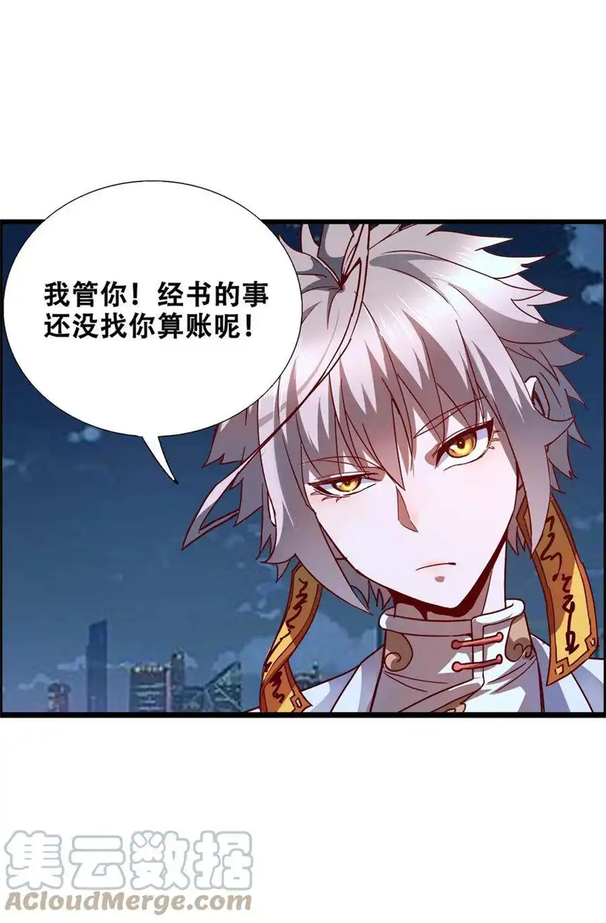 我！绝不成佛！012 看他不爽