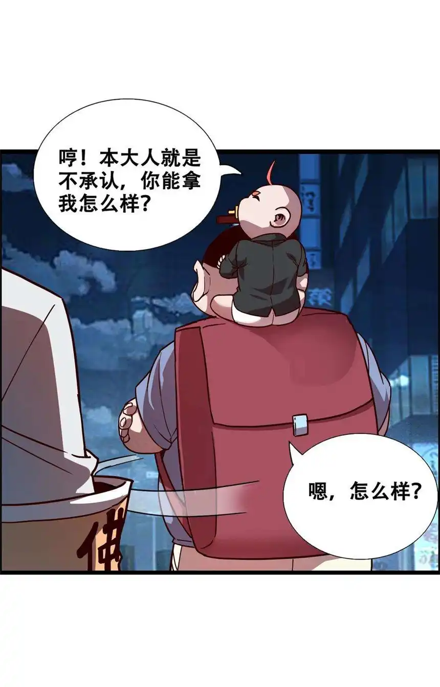 我！绝不成佛！012 看他不爽