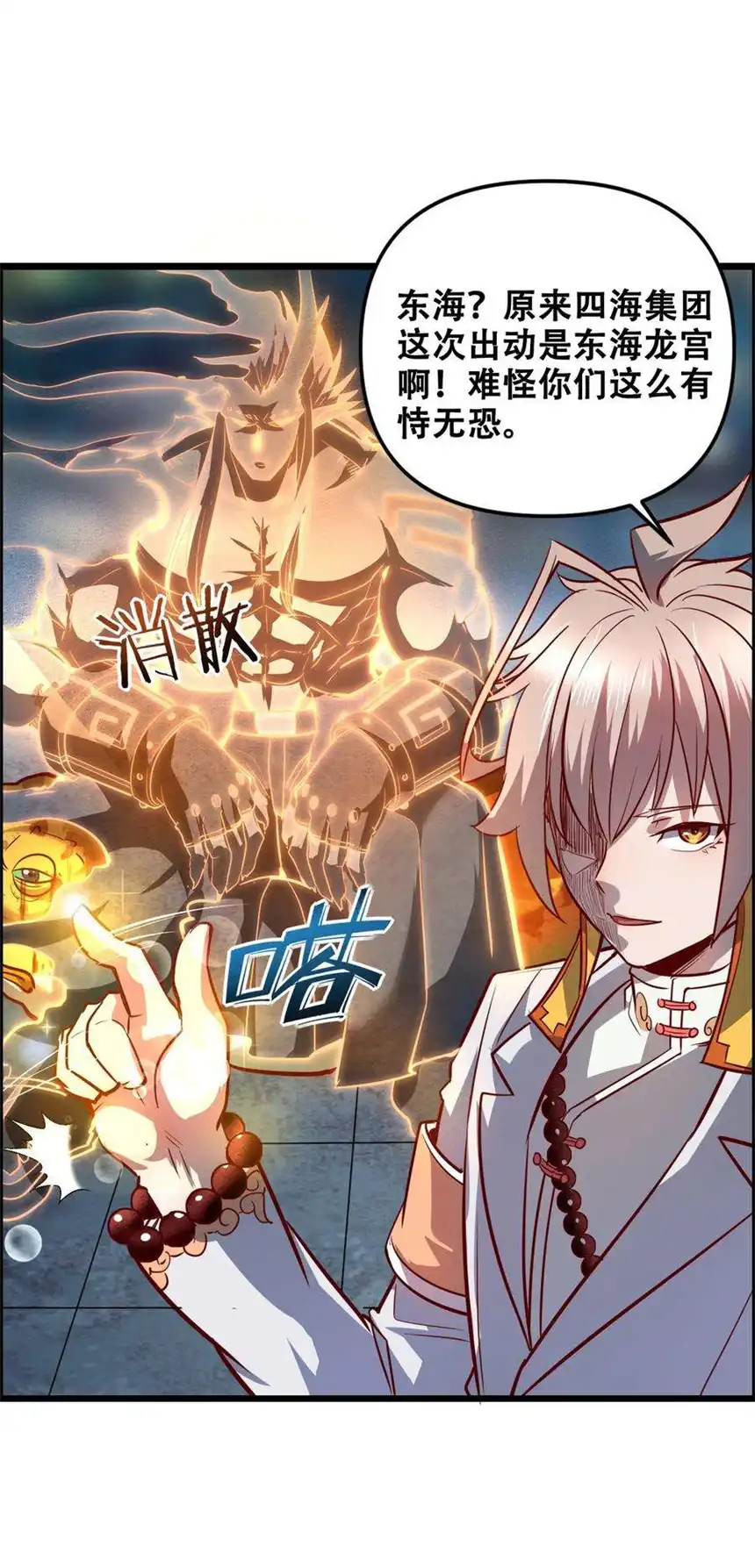 我！绝不成佛！012 看他不爽