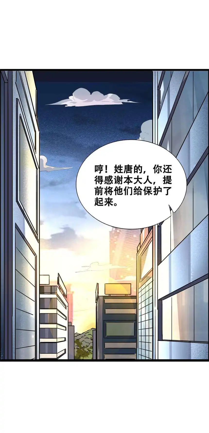 我！绝不成佛！012 看他不爽