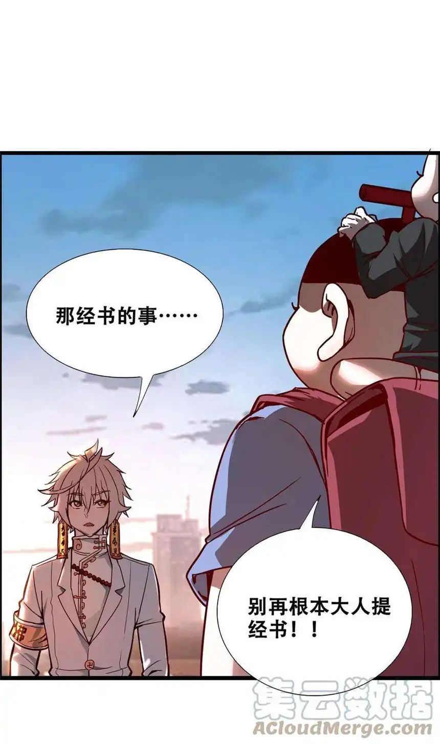 我！绝不成佛！012 看他不爽