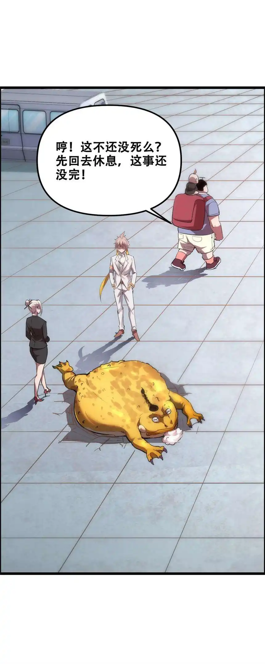 我！绝不成佛！012 看他不爽