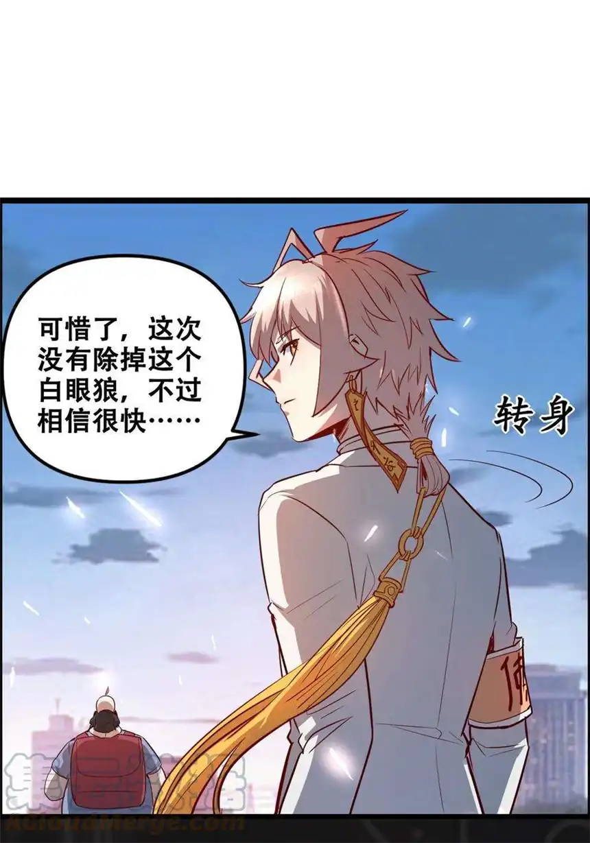 我！绝不成佛！012 看他不爽