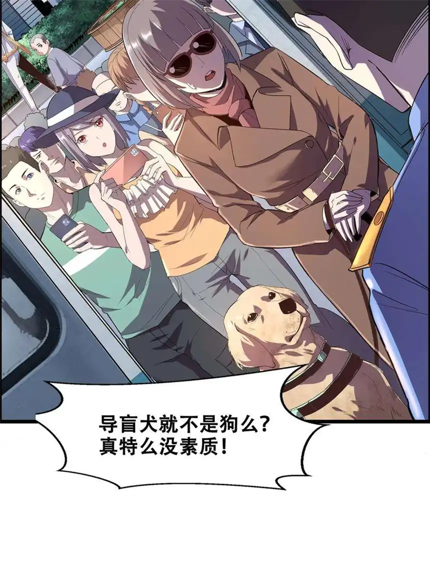 我！绝不成佛！013 这世界病了