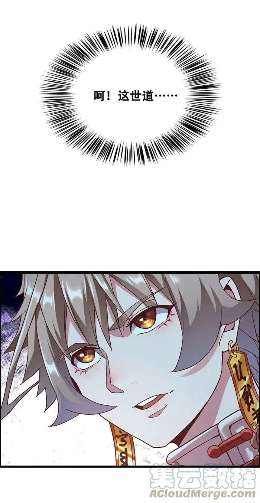 我！绝不成佛！013 这世界病了