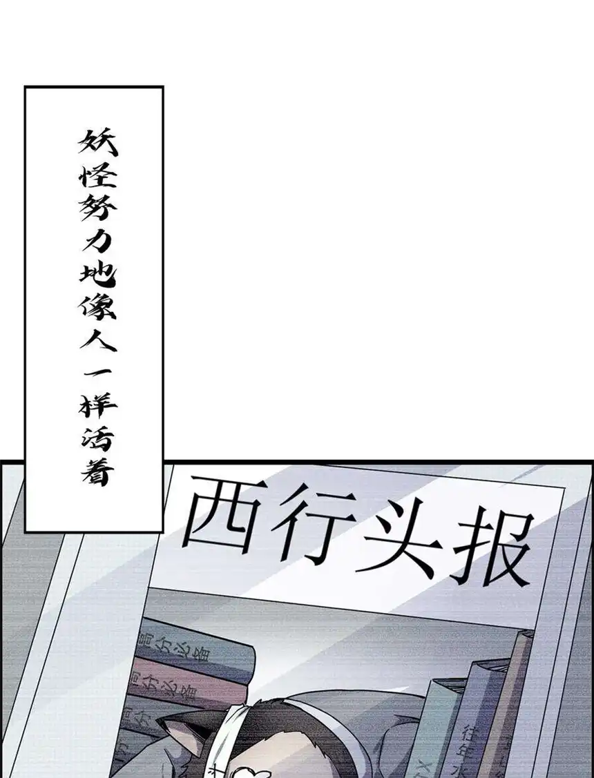 我！绝不成佛！013 这世界病了