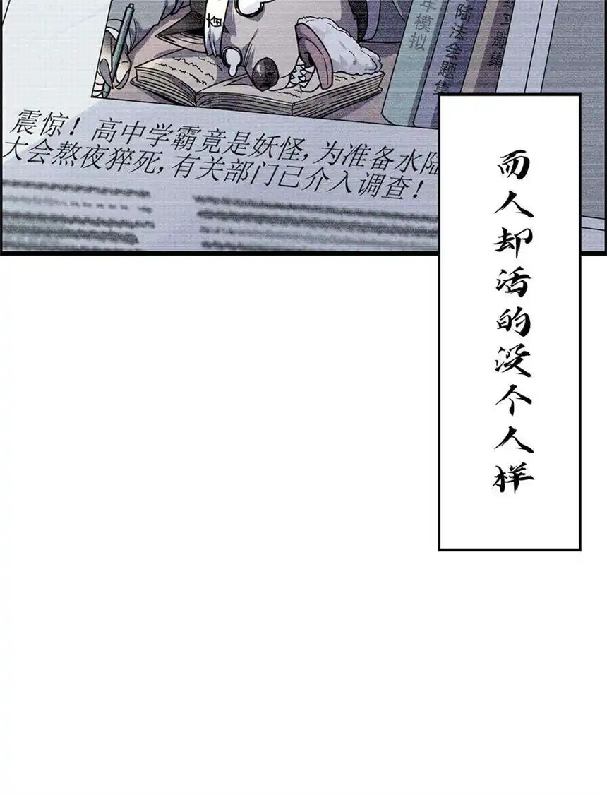 我！绝不成佛！013 这世界病了