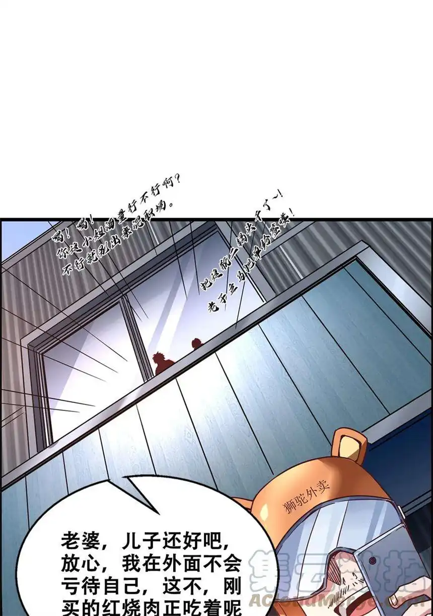 我！绝不成佛！013 这世界病了