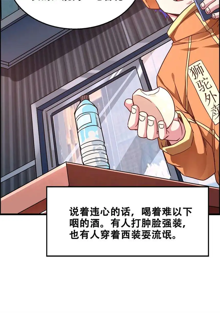 我！绝不成佛！013 这世界病了