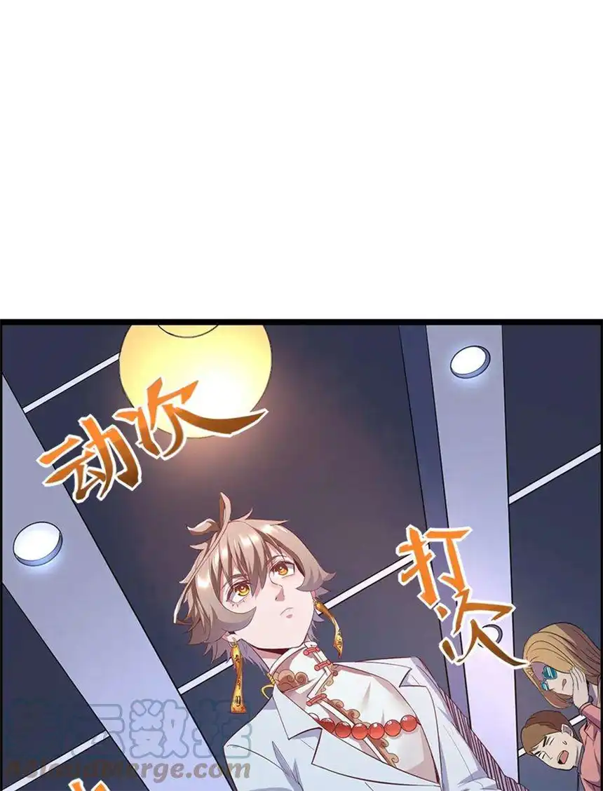 我！绝不成佛！013 这世界病了