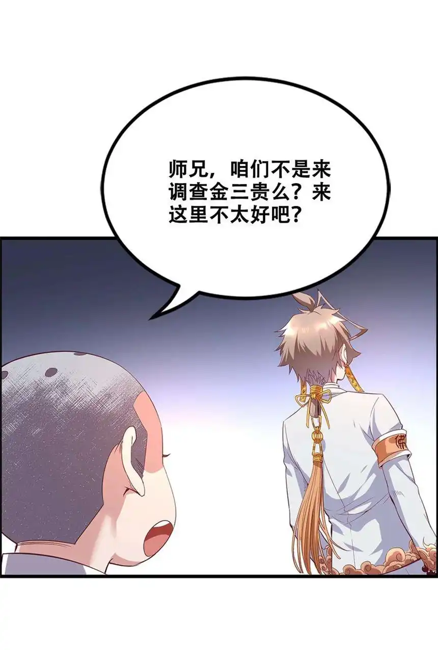 我！绝不成佛！013 这世界病了