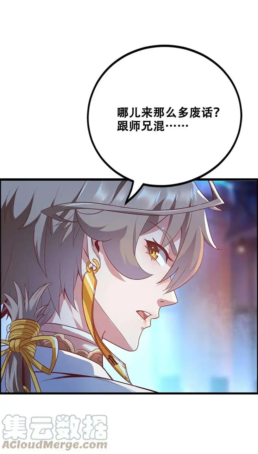 我！绝不成佛！013 这世界病了