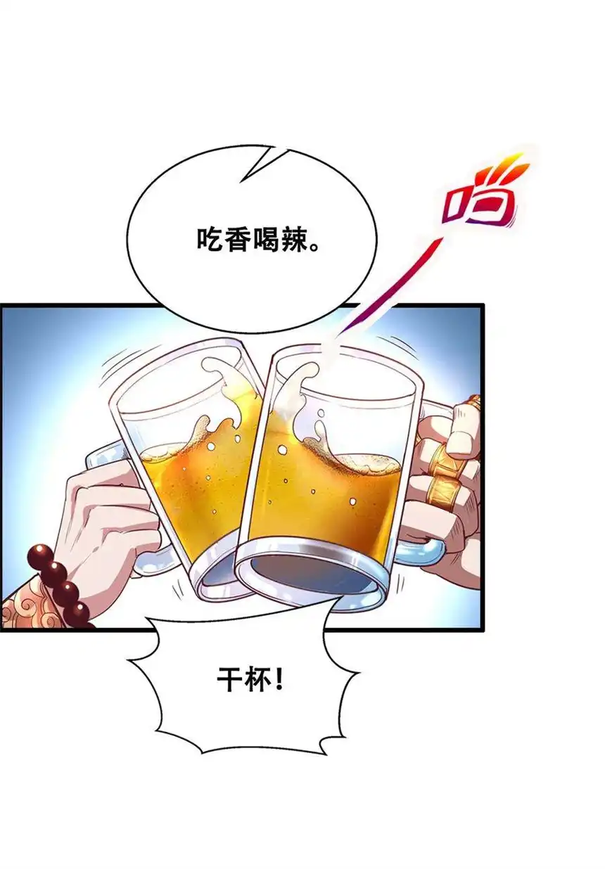 我！绝不成佛！013 这世界病了