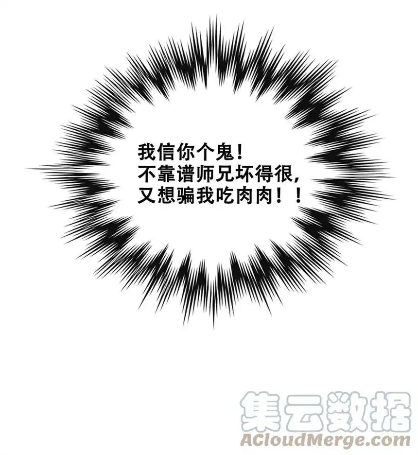 我！绝不成佛！013 这世界病了