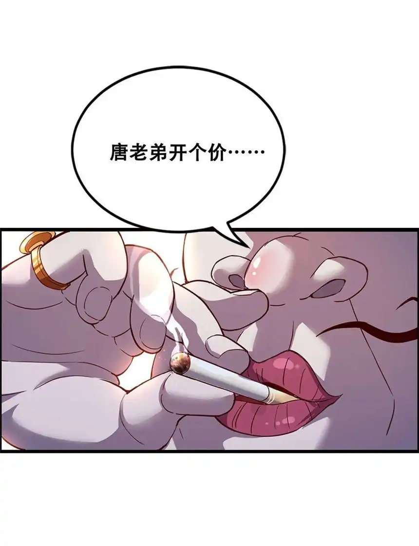 我！绝不成佛！013 这世界病了