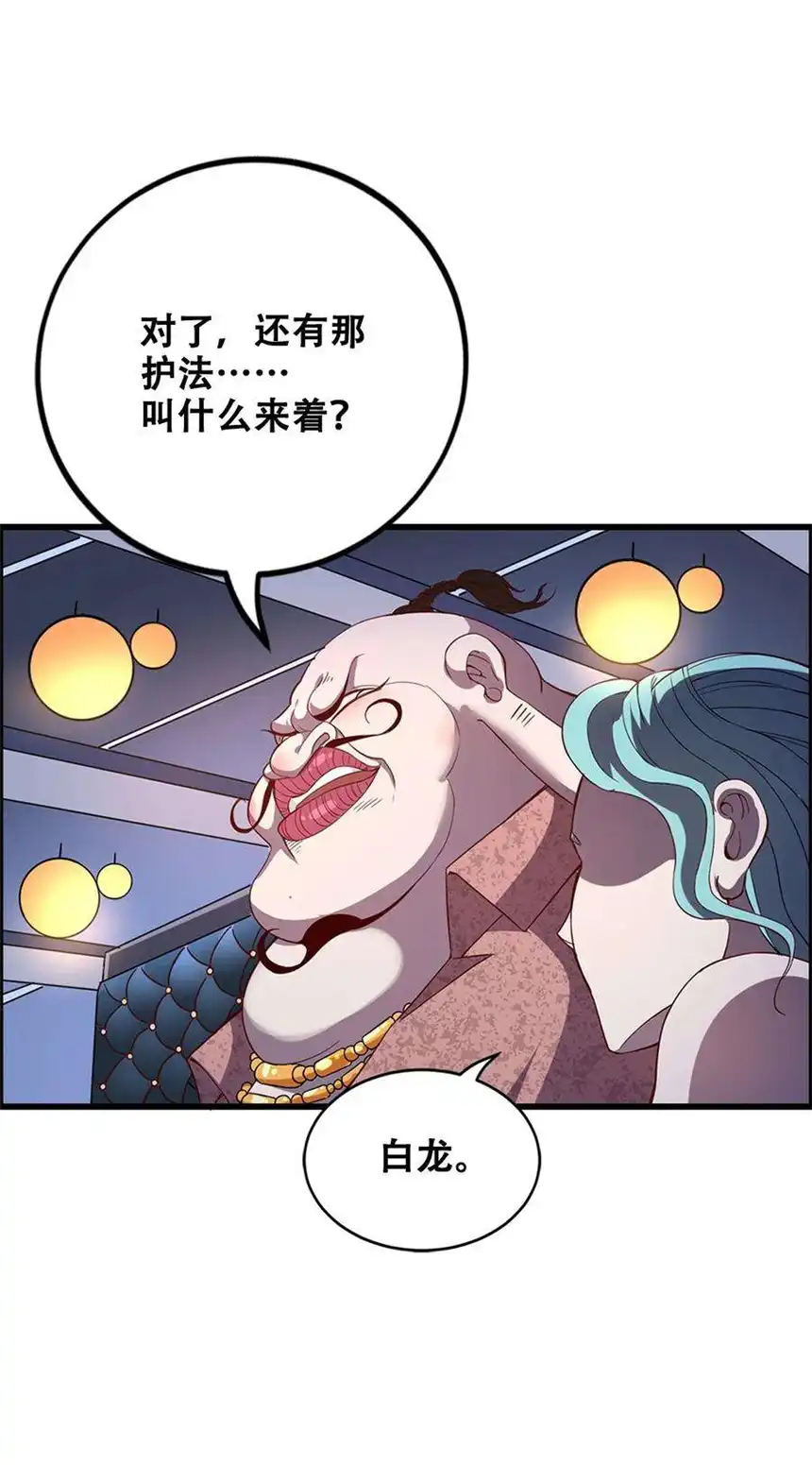 我！绝不成佛！013 这世界病了