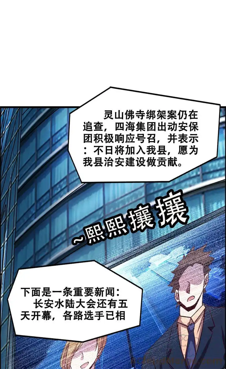 我！绝不成佛！013 这世界病了