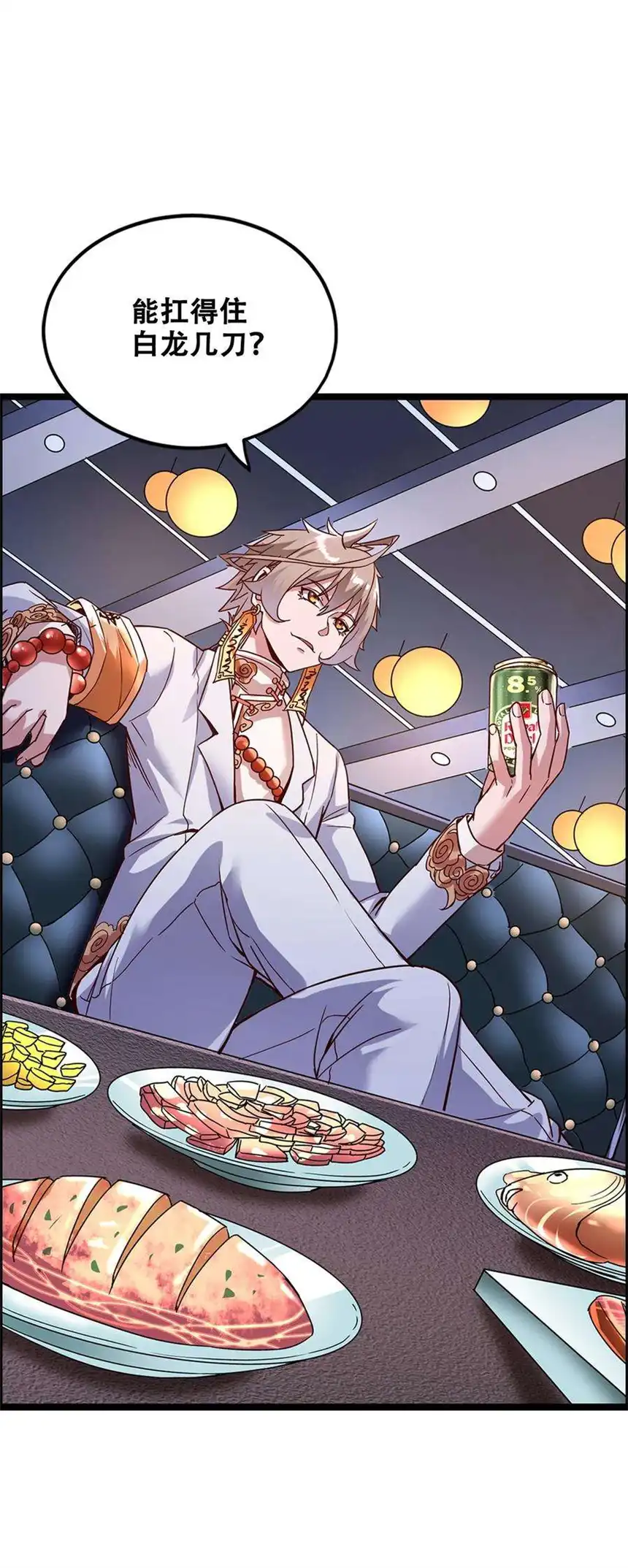 我！绝不成佛！013 这世界病了