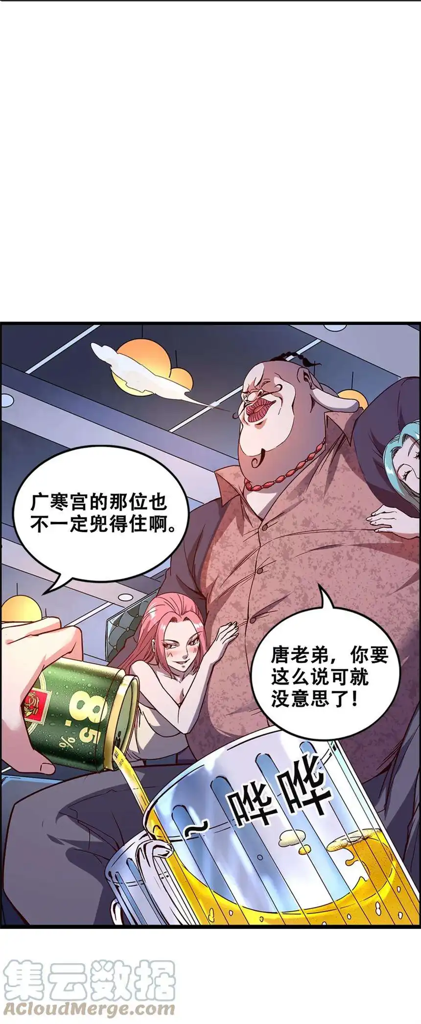 我！绝不成佛！013 这世界病了