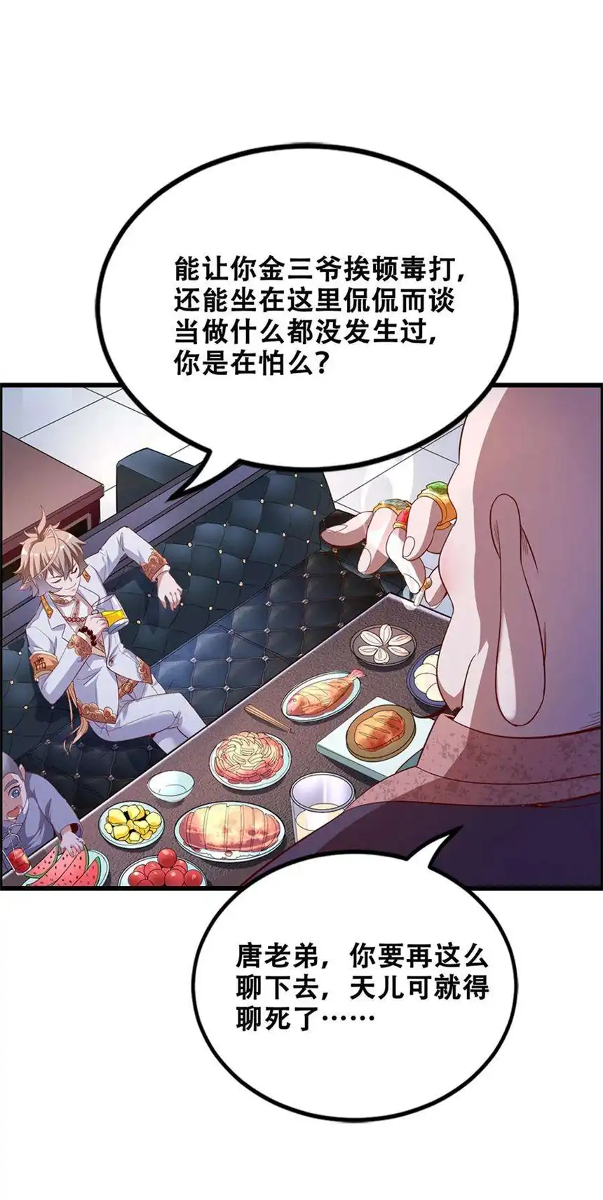 我！绝不成佛！013 这世界病了