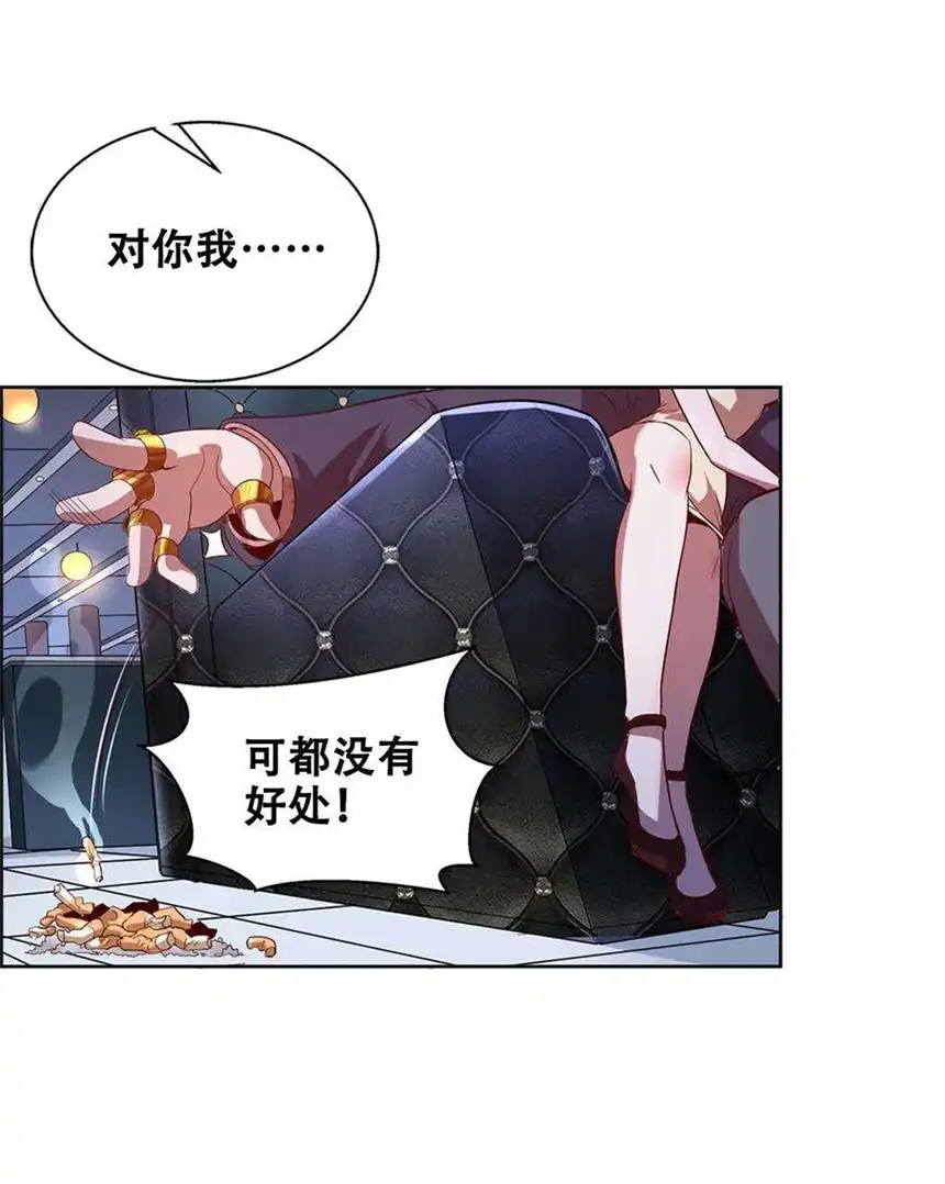 我！绝不成佛！013 这世界病了