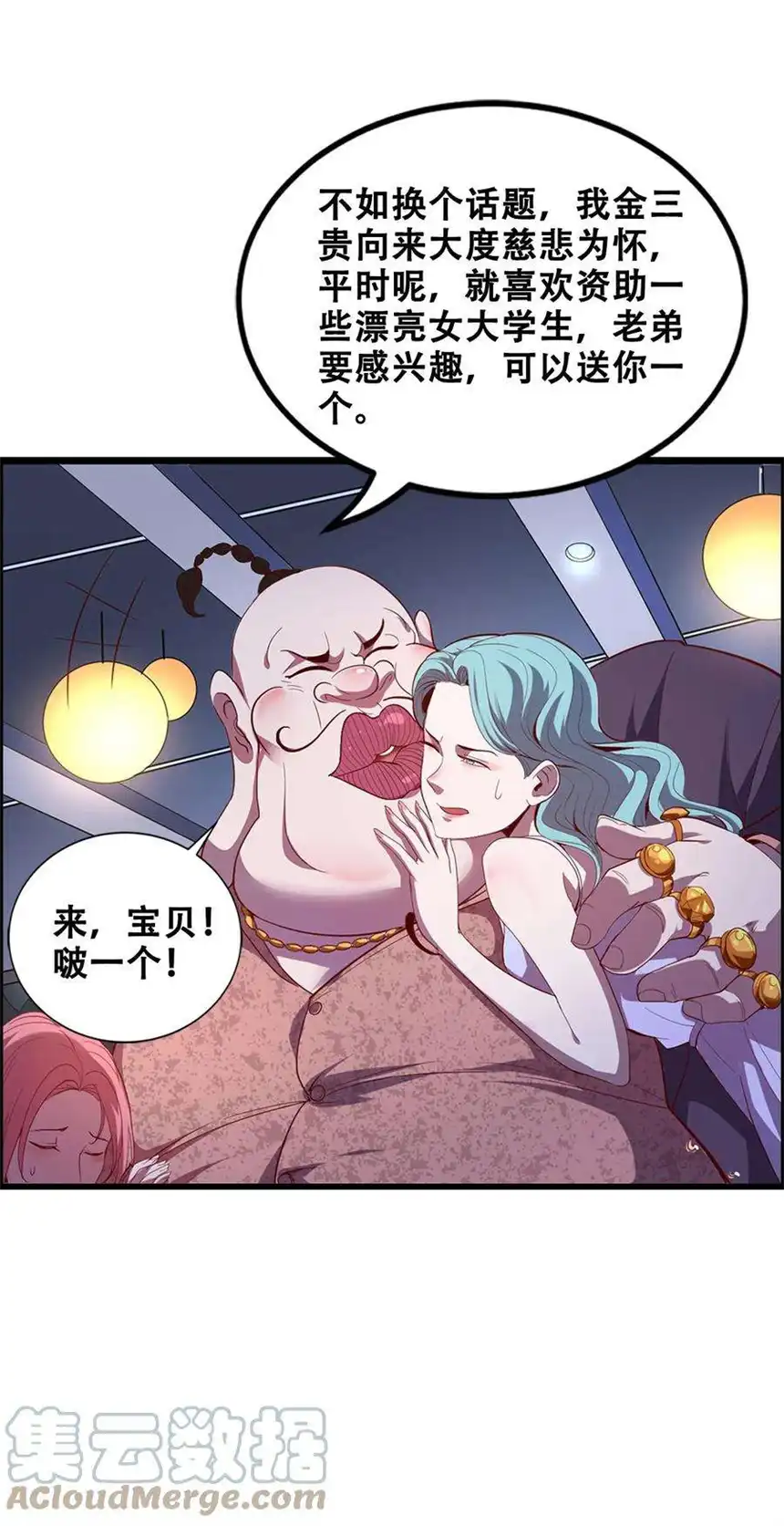 我！绝不成佛！013 这世界病了