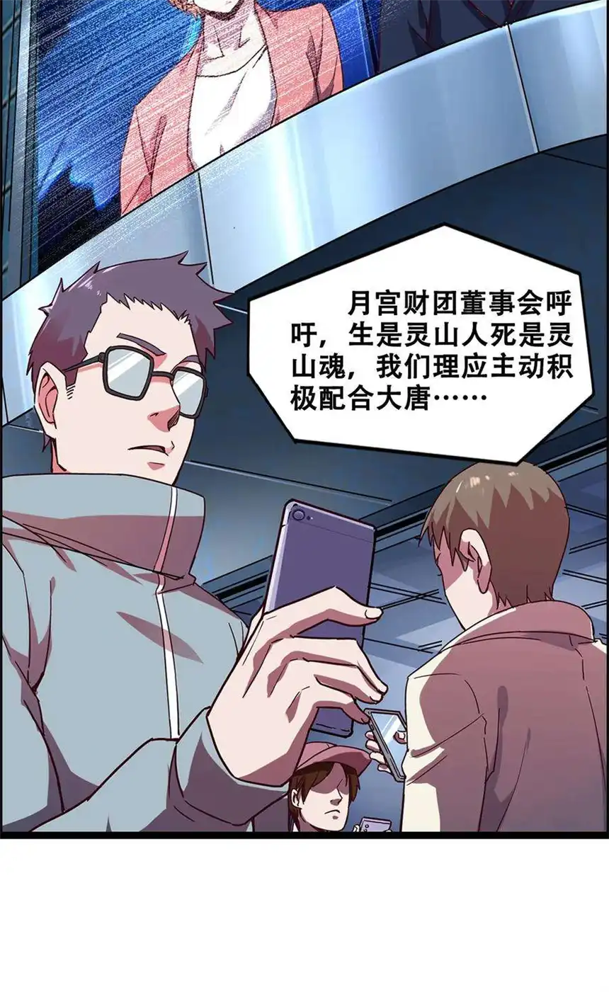 我！绝不成佛！013 这世界病了