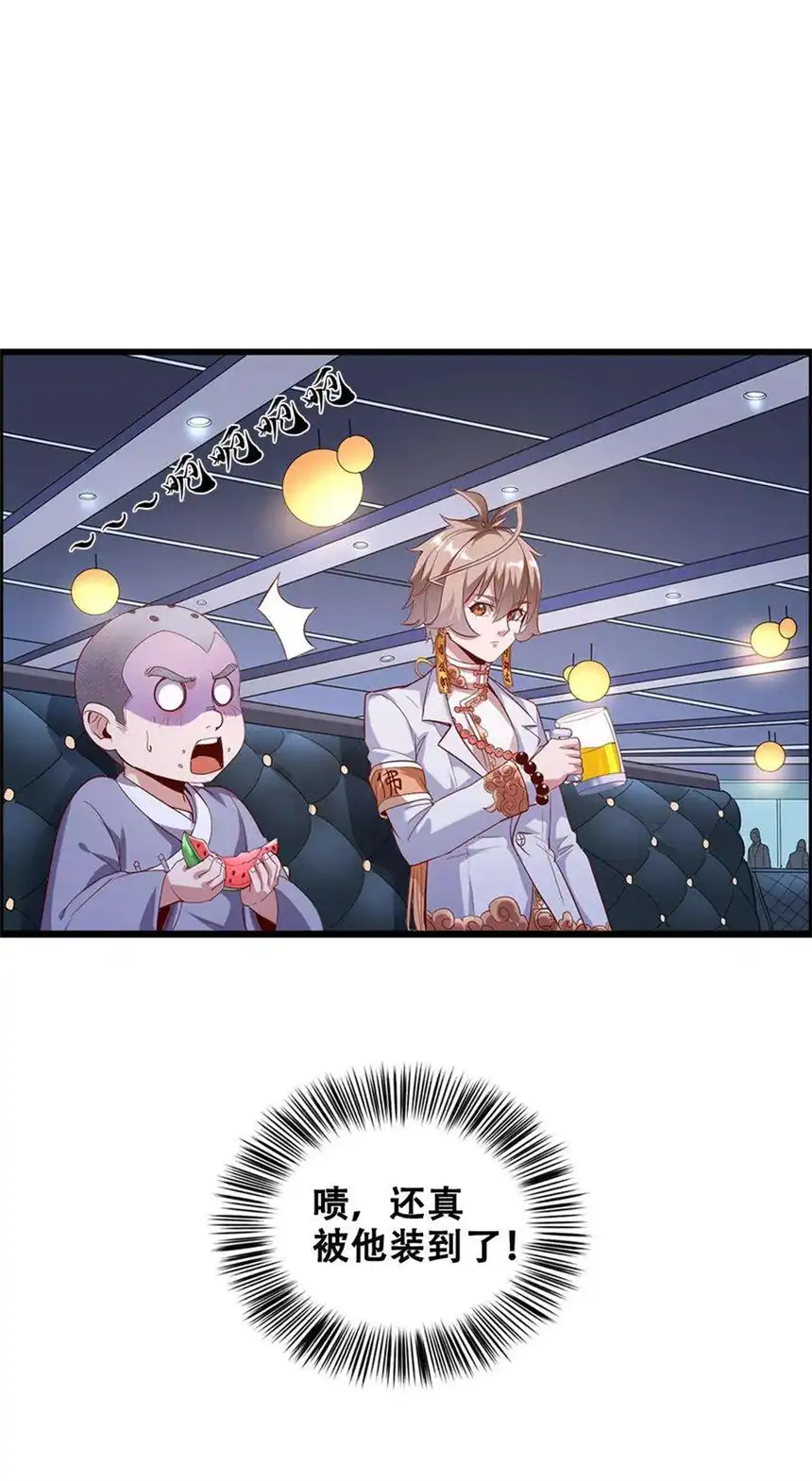 我！绝不成佛！013 这世界病了