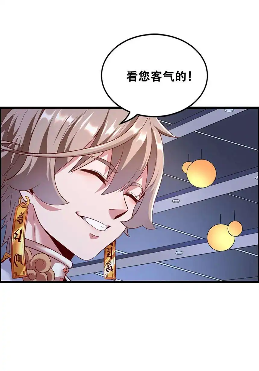 我！绝不成佛！013 这世界病了