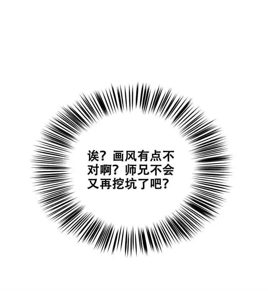 我！绝不成佛！013 这世界病了