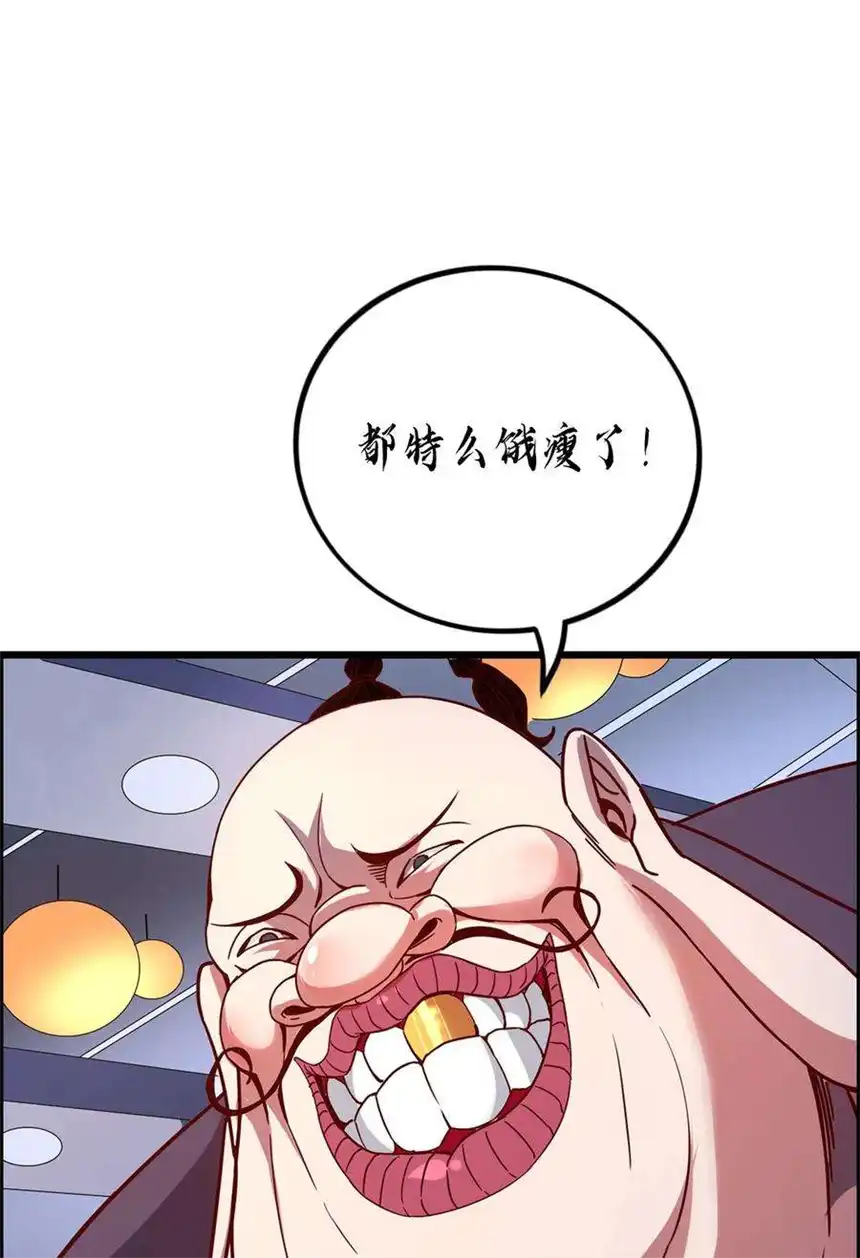 我！绝不成佛！013 这世界病了