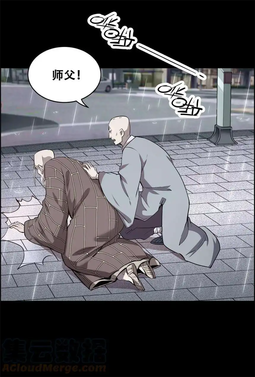 我！绝不成佛！013 这世界病了