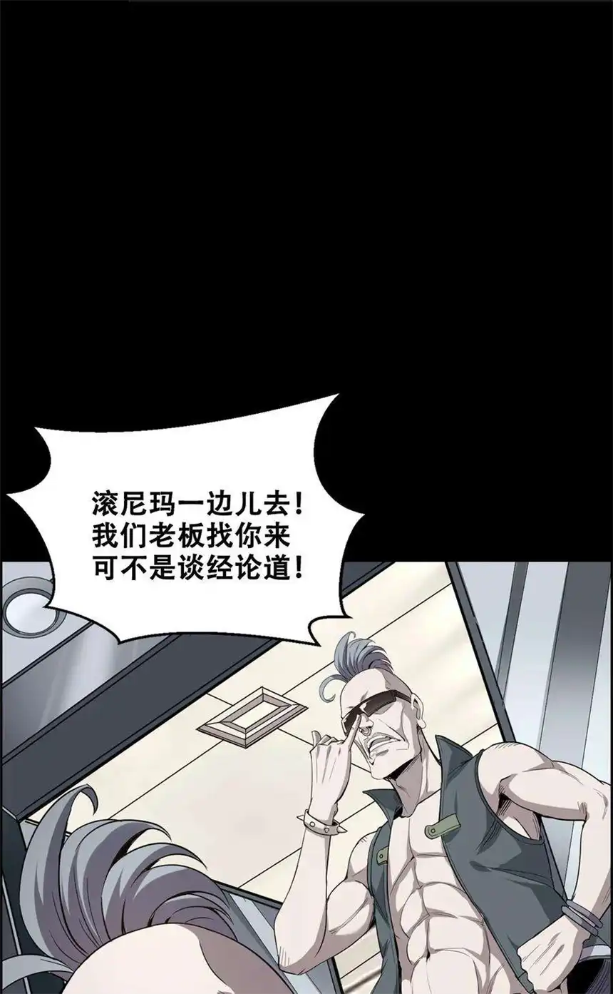 我！绝不成佛！013 这世界病了