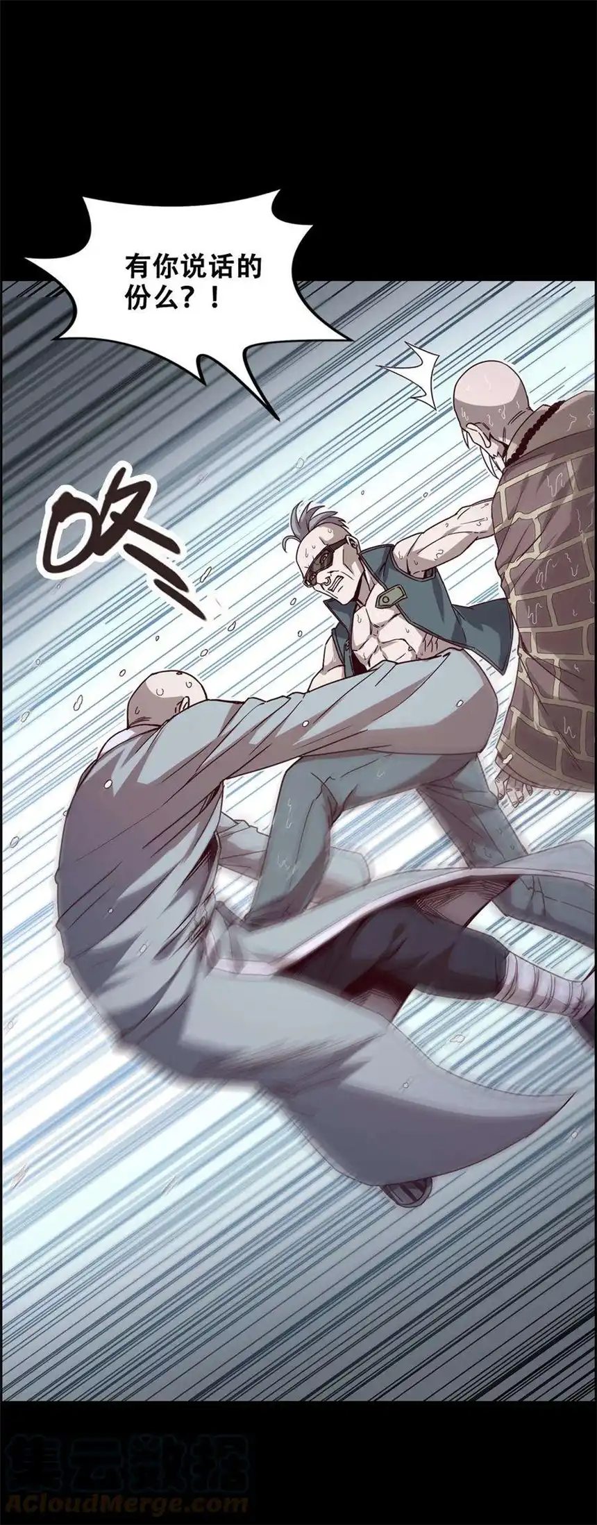 我！绝不成佛！013 这世界病了