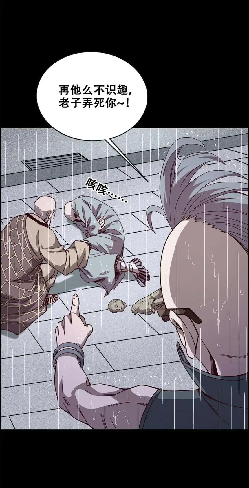 我！绝不成佛！013 这世界病了