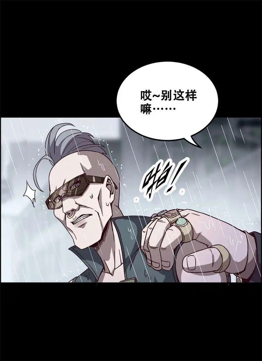 我！绝不成佛！013 这世界病了