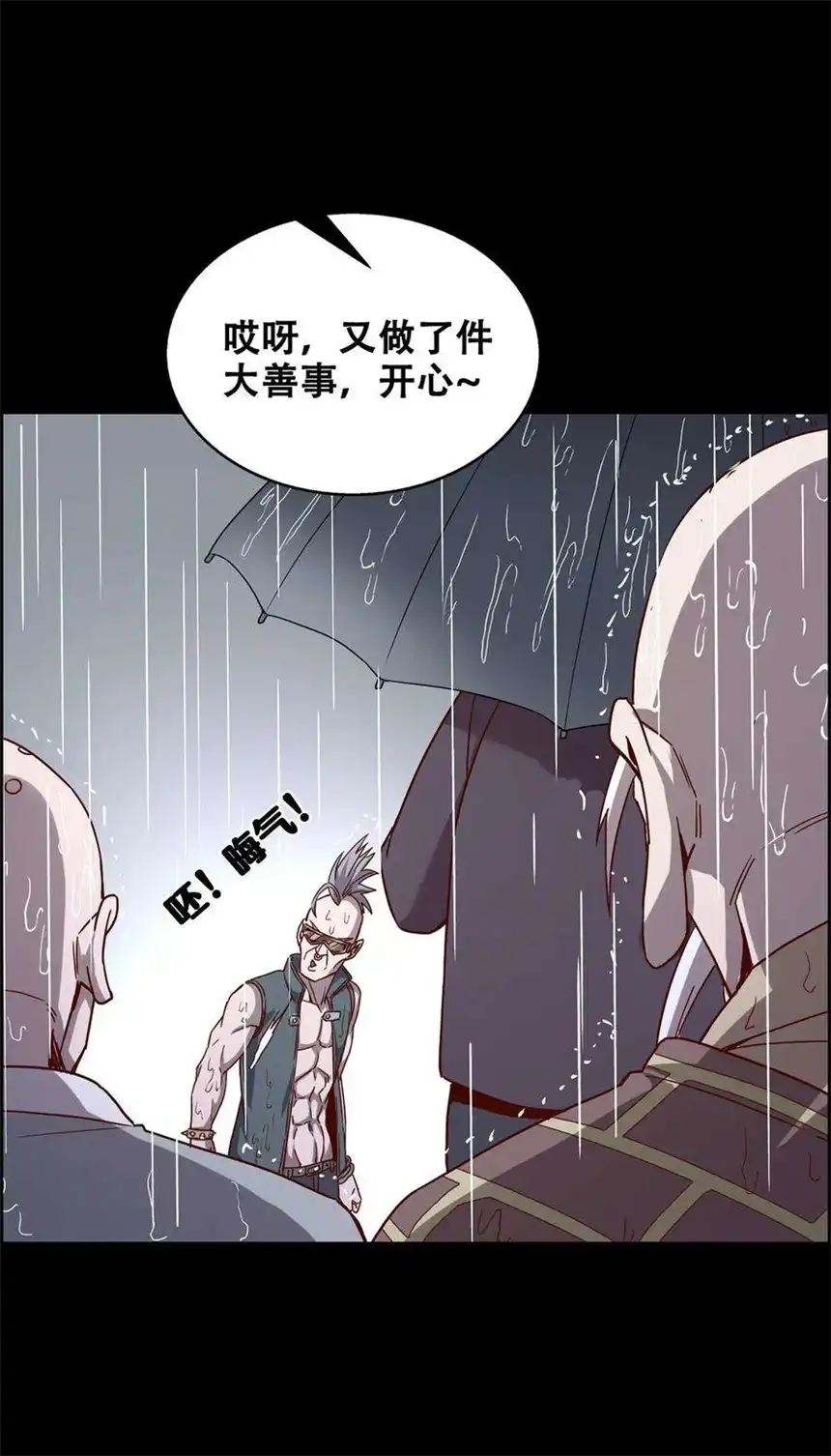 我！绝不成佛！013 这世界病了