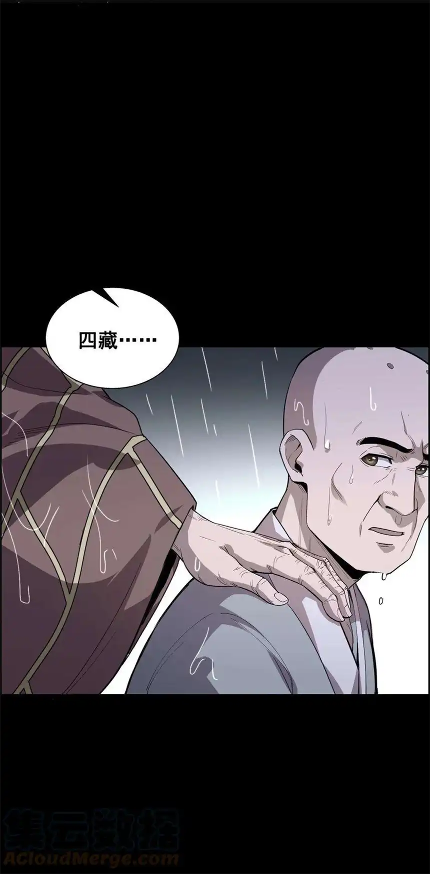 我！绝不成佛！013 这世界病了