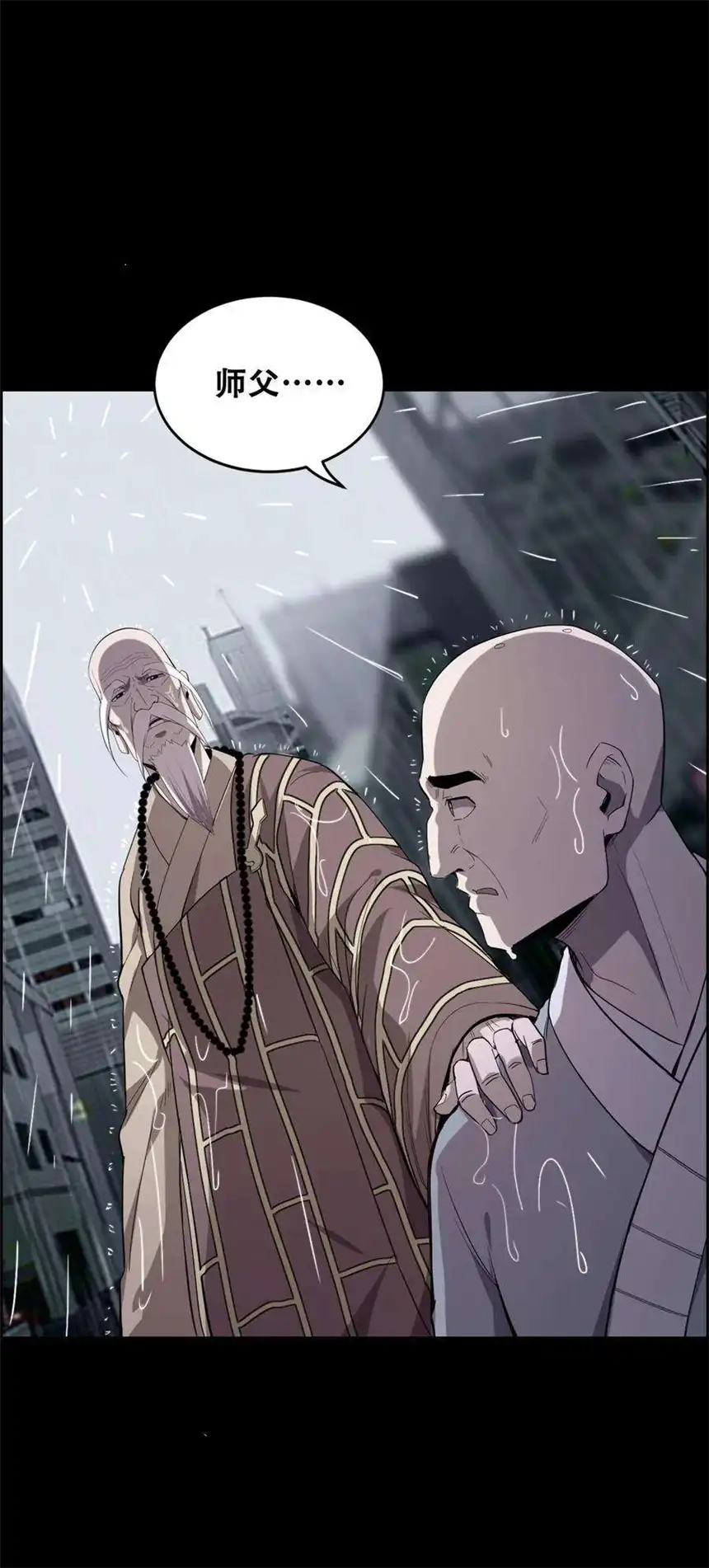 我！绝不成佛！013 这世界病了