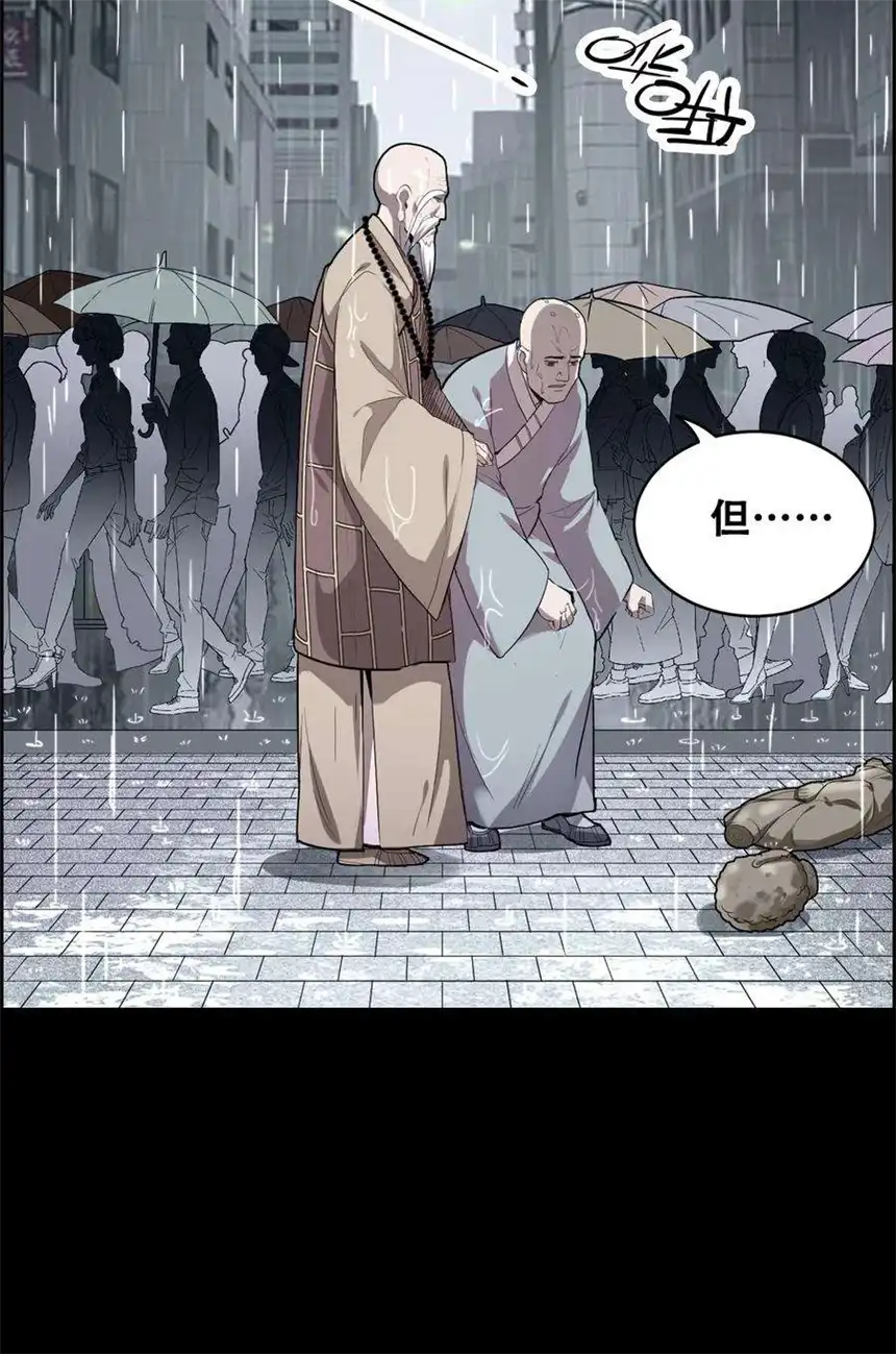 我！绝不成佛！013 这世界病了