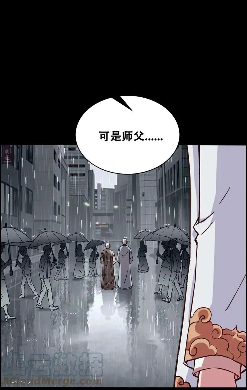 我！绝不成佛！013 这世界病了