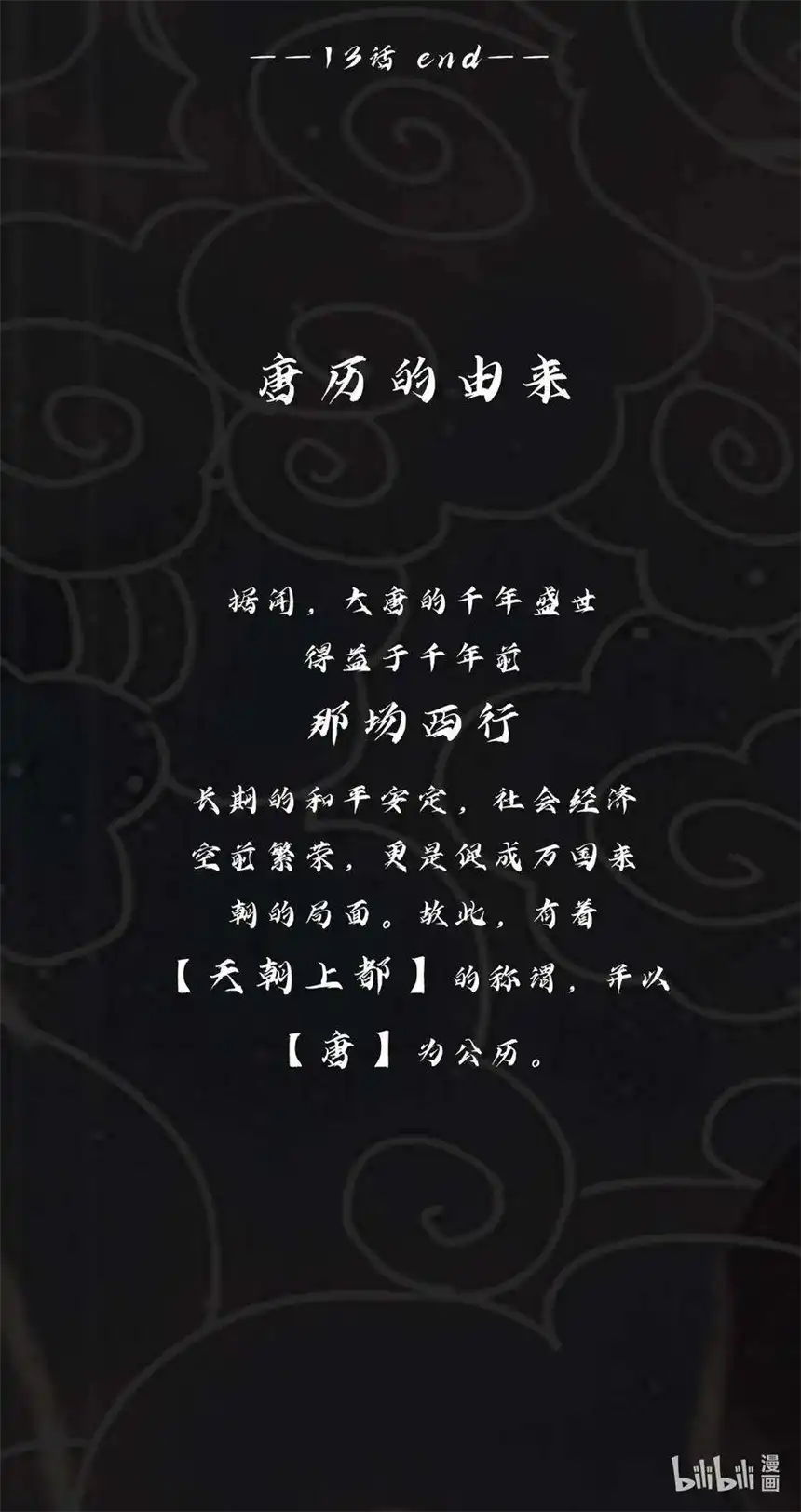 我！绝不成佛！013 这世界病了