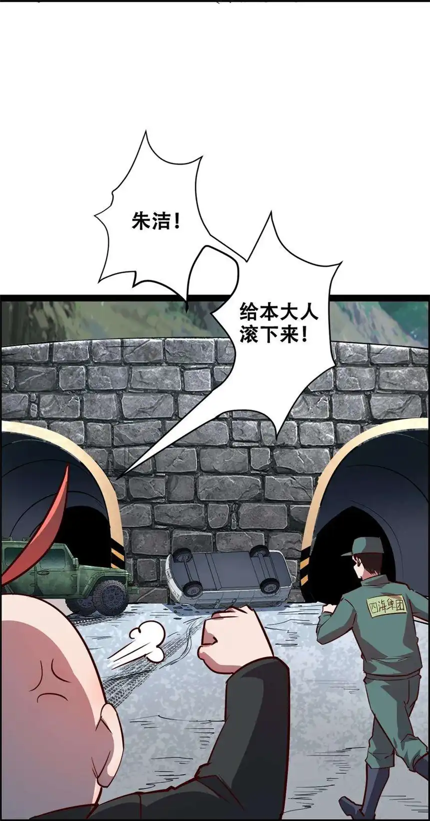 我！绝不成佛！014 大圣又见大圣