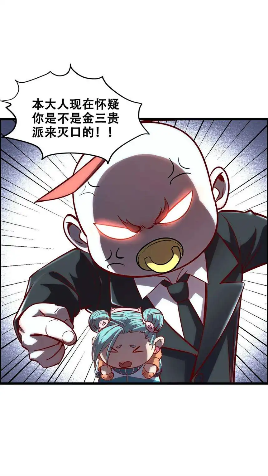 我！绝不成佛！014 大圣又见大圣